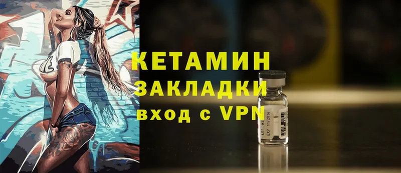 КЕТАМИН ketamine  Артёмовский 